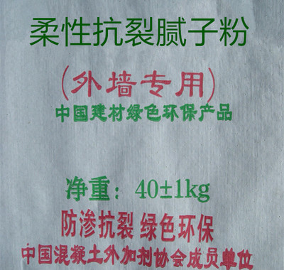 批发龙銮外墙柔性腻子粉 、外墙腻子粉 保水 抗裂 抗冻 质量_批发龙銮外墙柔性腻子粉 、外墙腻子粉 保水 抗裂 抗冻 质量价格_批发龙銮外墙柔性腻子粉 、外墙腻子粉 保水 抗裂 抗冻 质量厂家-勤加缘网【无锡龙銮建筑节能材料】