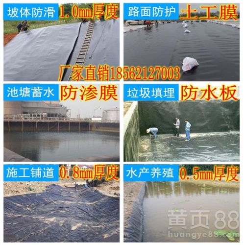 【浙江土工膜厂家,浙江水产养殖防渗0.4mm土工膜,畜牧养殖沼气池1.5hdpe膜】- 